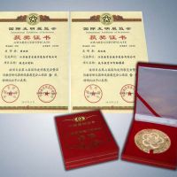 喜報(bào) 我司申報(bào)的“技術(shù)教育百科觸摸屏”與“激光切割機(jī)”均榮獲“國際發(fā)明獎(jiǎng)”金獎(jiǎng)。