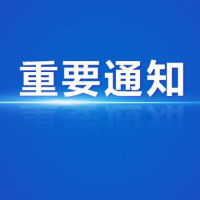 2020上海國際STEAM創(chuàng)新科學教育博覽會籌備工作正式啟動！STEAMEX 2020 prepares for launch!