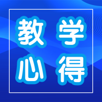 教案，我支持在教科書上寫，你們呢？